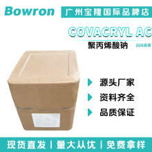 ����ɭܰ COVACRYL AC �۱�ϩ���c ˮ�����턩 ��ĩ ԭ�� 10g��ӆ