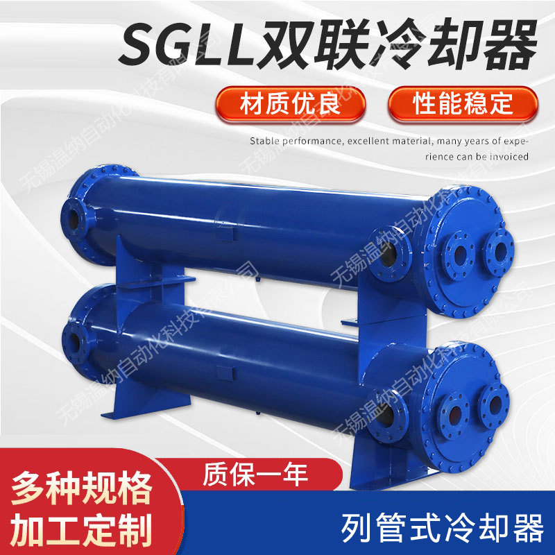 SGLL6-120/1.0 SGLL6-150/1.0 SGLL4-12/1.6 SGLL4-16/1.6冷却器