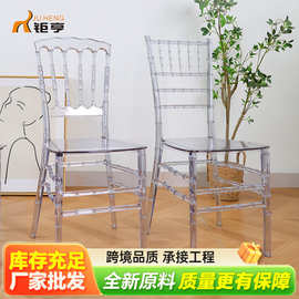 网红透明椅子亚克力竹节椅树脂酒店椅子塑料户外婚庆婚礼椅水晶椅