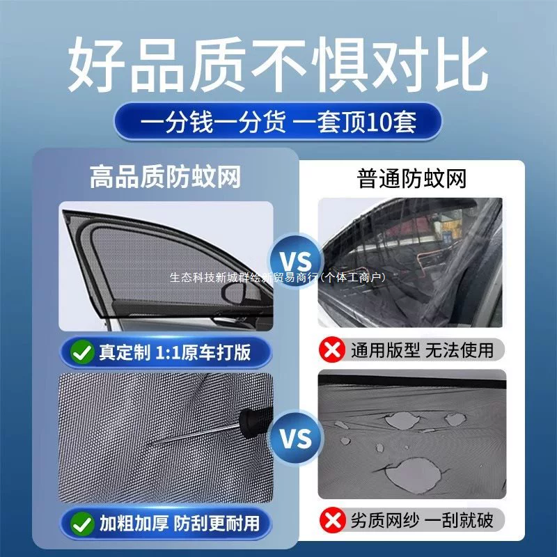 BYD Yuan PLUS Song Qin L Seal 06 Tang Han DMi Dolphin Seagull — автомобильная москитная сетка против насекомых, солнцезащитный экран