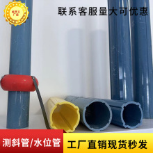 �ȱں�yб��ˮλ�� ����ˮƽλ�Ƴ���PVC�y�������ܽ��B�Aб�y��