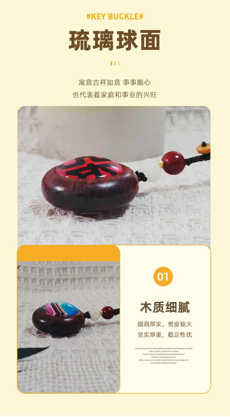 钥匙扣_08.jpg