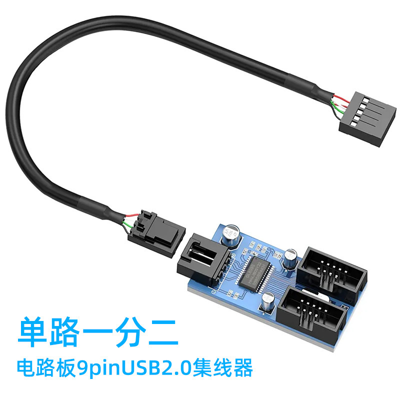 Rocketekマザーボードusb 9ピン拡張線1分4/1分2回路基板9 pinusb2.0ハブ|undefined