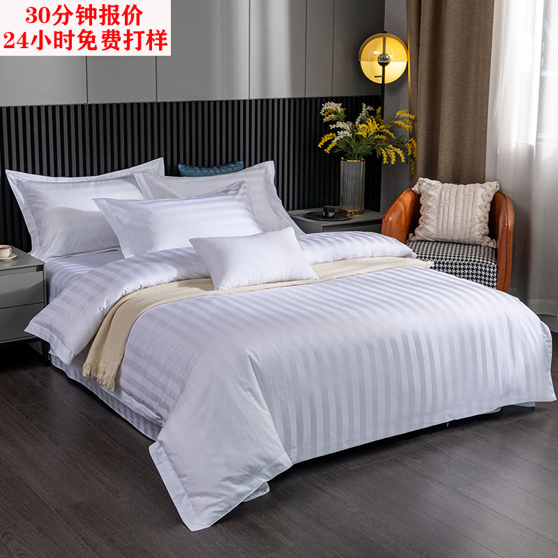 酒店布草宾馆纯棉贡缎床上用品四件套全棉纯白色缎条民宿医院床品