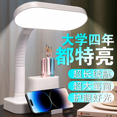 目保護電気スタンド学習コンセント付き一体読書灯学生寮児童近視防止寝室ベッドサイドランプ