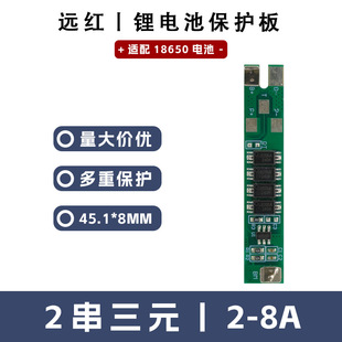 2���늳ر��o��8A���7.4V���������· С���18650늳ر��o��