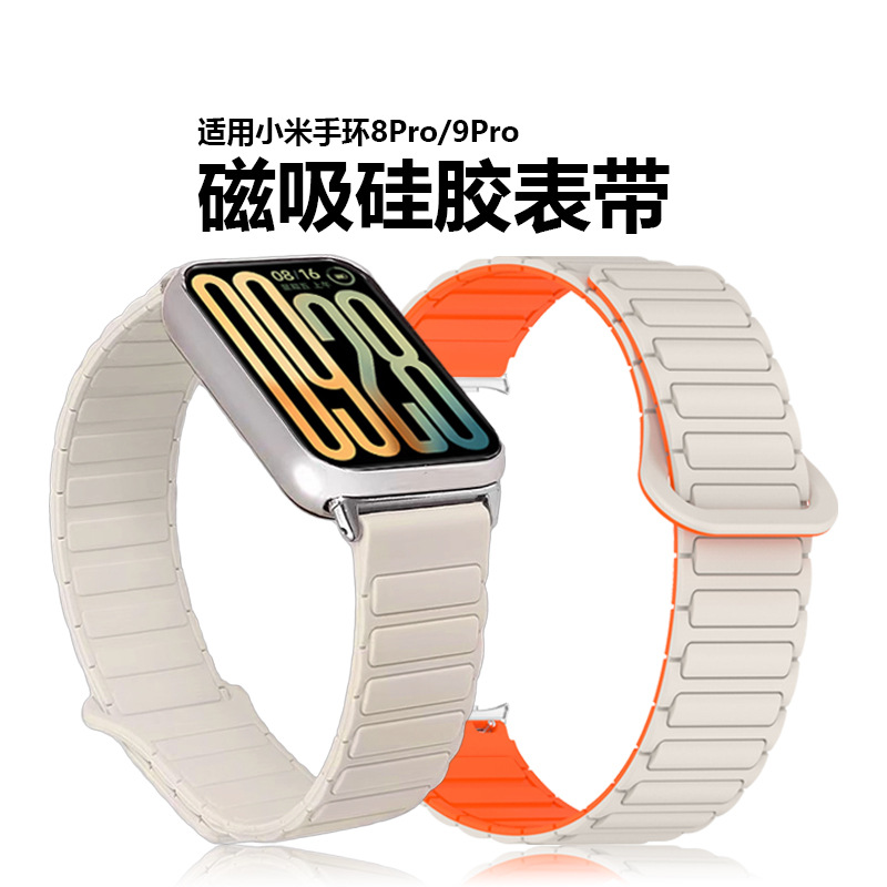 For Mi Band 9Pro Magnetic Silicone Strap Mi Band 8 9pro Magnetic Loop Silicone Watch Strap