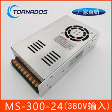 380VACݔ��300W24V12.5A�и�Cϴ���C���������_�P�ԴMS-300-24