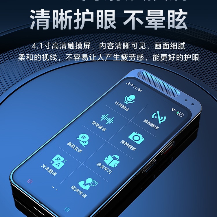 智能翻译机同声翻译器2025新款多国语言英语离线出国旅游翻译|undefined