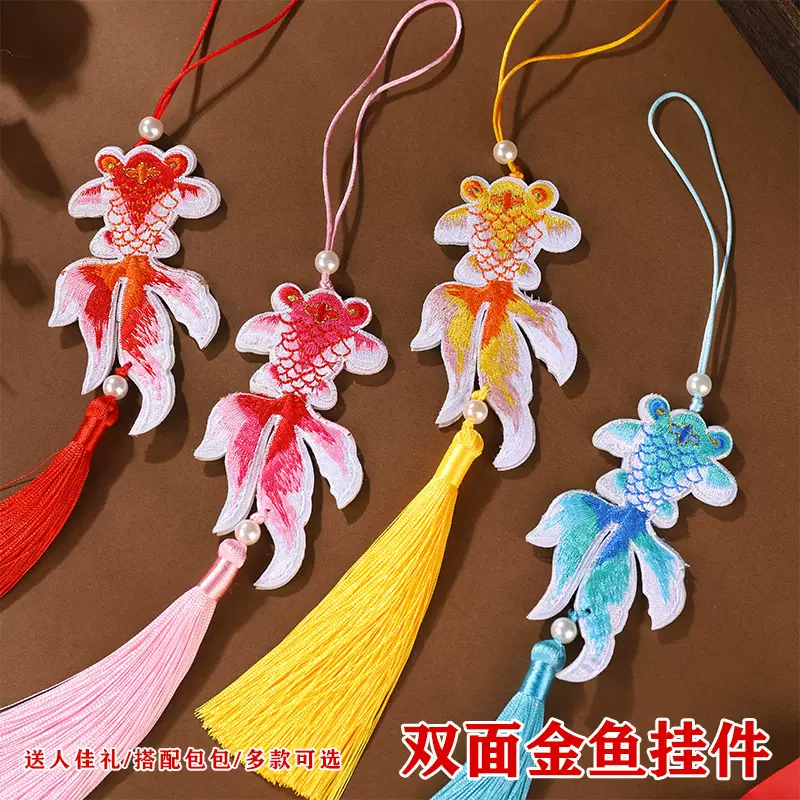 2025年新款端午节香包香囊刺绣金鱼香囊挂件中式香包荷包汽车挂件