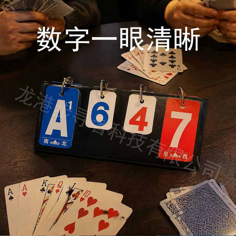 Guan Dan foldable score counter, score flip board, timing device for college entrance exams, knowledge competition, office counter, personalized desktop
