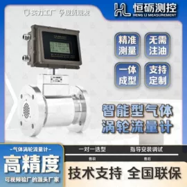 流量计;服务商品