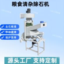 粮食除杂去石机 水稻大豆振动分层筛选机 大麦谷物杂粮商用清理机