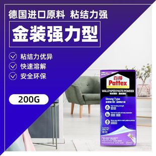 Germany Hangao Baide Medland Gold Pack Strong Wallpaper Powder Environmental Protection Plant Hong Kong Packaging Germany Imported