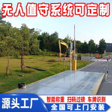 智能物流园无人值守软件定制 流程优化 货运枢纽自助过磅称重系统