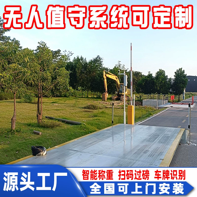 Умный логистический парк: оптимизация процесса настройки программного обеспечения для беспилотных систем, грузовой терминал, система самообслуживания для взвешивания