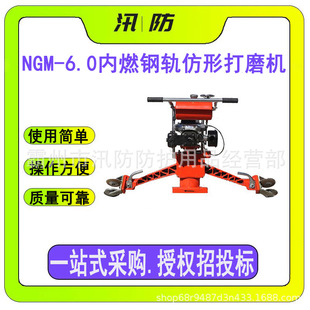 NGM-6.0��ȼ�܉����ĥ߅�C ��ȼ늄Ӵ�ĥ�C ��yʽ�ֳ�ĥ��C