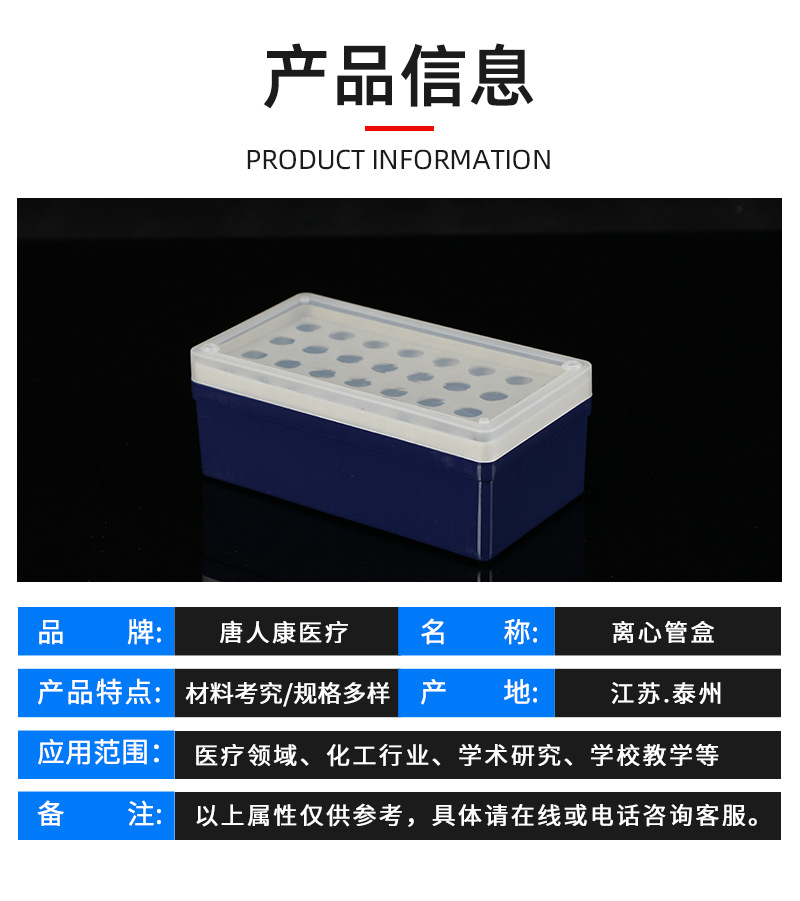 离心管盒子 10ml塑料材质离心管盒 PCR管盒 现货供应批发规格齐全-阿里巴巴