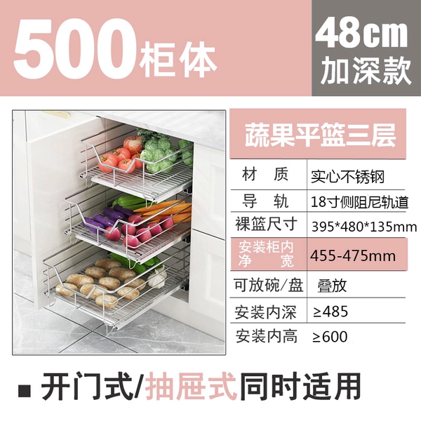 €€€€$$3-layer 48-deep 500 cabinet fruit and vegetable basket-inner width 455-475-multi-layer-drawer/door type€€€$$$