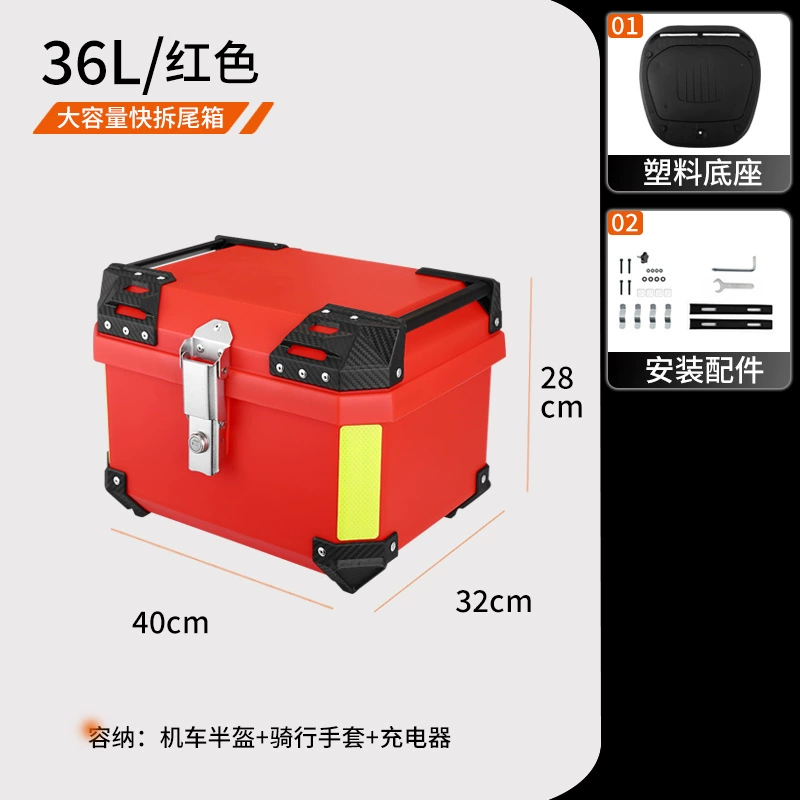 Electric scooter rear trunk 36L 45L 70 side handle waterproof square box quick release universal motorcycle tail box