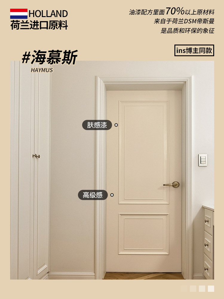 하이무스(보호필름+롤러+브러쉬+질감지+장갑 포함)-0.5kg