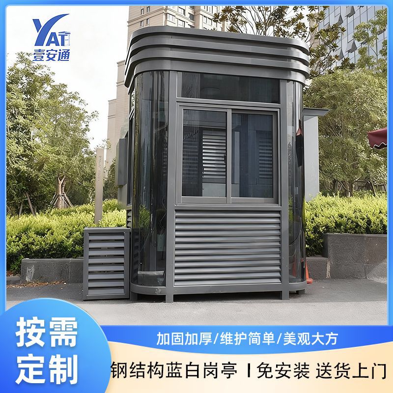 欧式圆弧岗亭户外隔音保温保安亭值班室移动停车场治安亭可移动