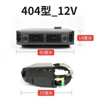 404 Car Air Conditioning Evaporator Assembly Truck Modification Universal Internal Evaporator Box Hanging Unit Refrigeration 12V24V (Automotive air conditioning) - 404-car-evaporator-12v