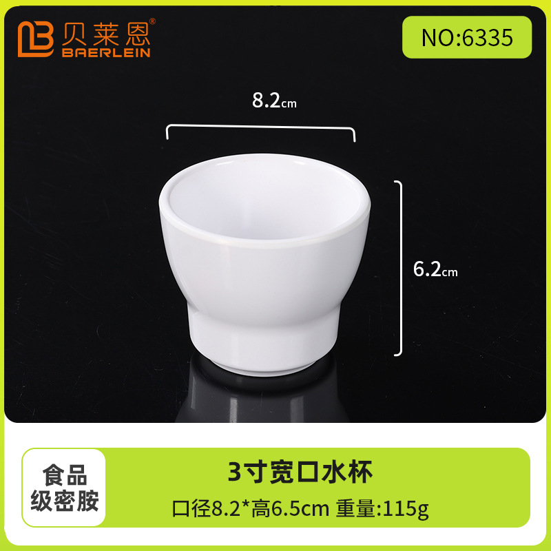 3inch 넓은 입 컵
