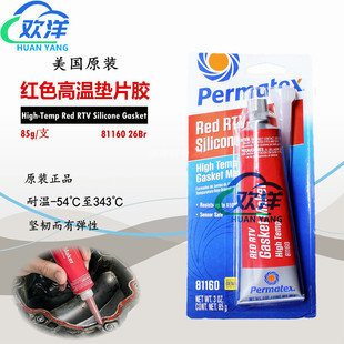 ����Permatex/̩�P��81160�͸ߜؼt�zRTV�|Ƭ�z�l�әCƽ���ܷ��z