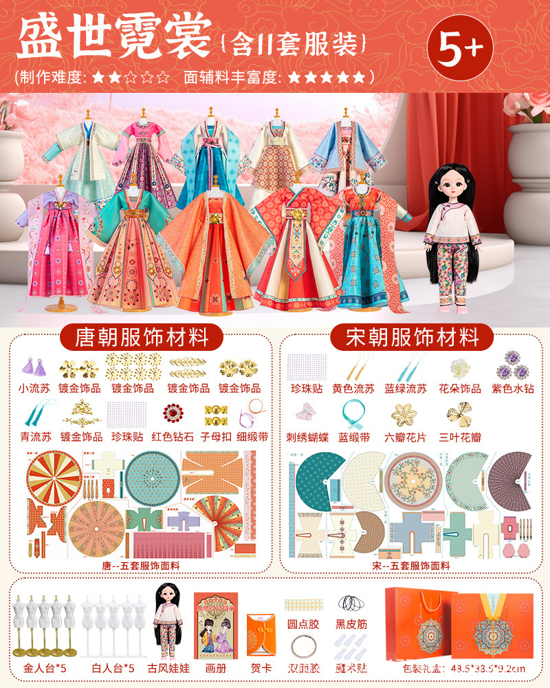 [선시 니샹] 옷 10 세트 만들 수 있습니다 1 의상 인형 도구 선물 상자 핸드백 인사말 카드