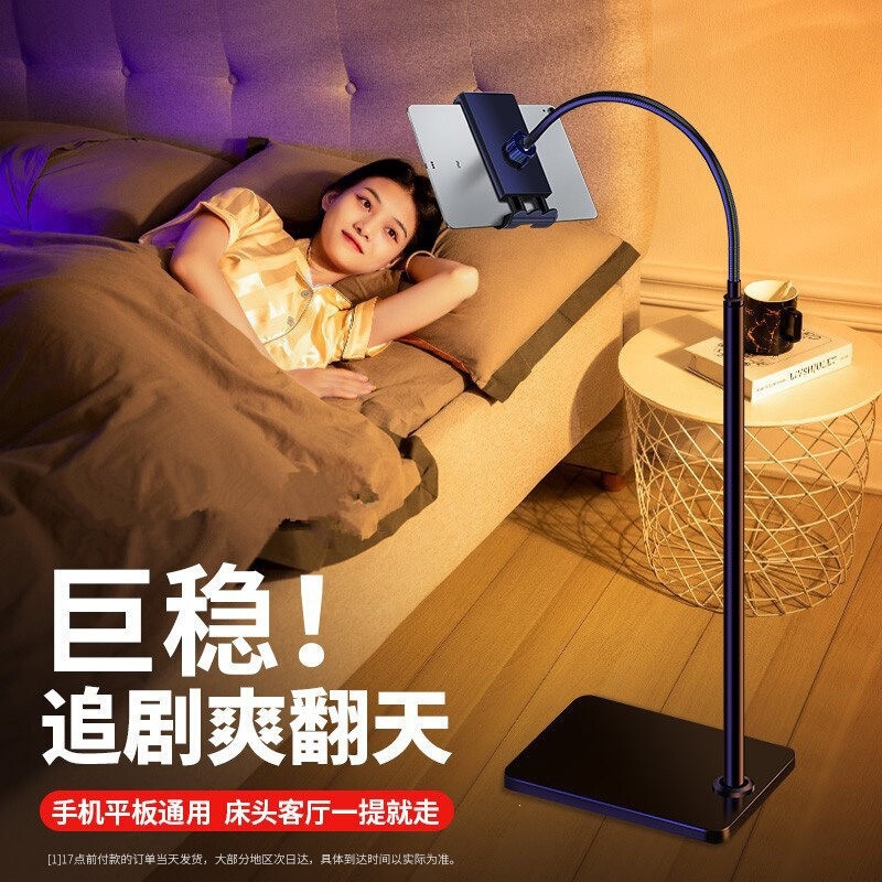 Tablet stand, phone holder, floor-standing universal stand for lazy people, computer support stand for use on bed or bedside while lying down to watch TV Tablet stand, phone holder, floor-standing universal stand for lazy people, computer support stand for use on bed or bedside while lying down to watch TV