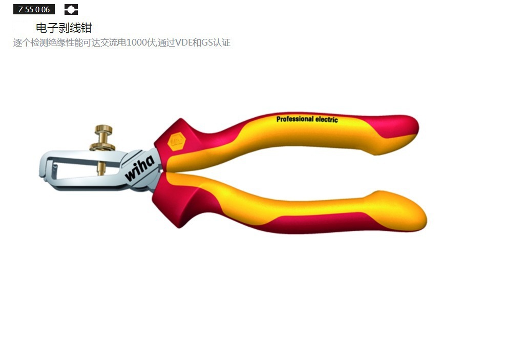 62023威汉电工剥线钳26847