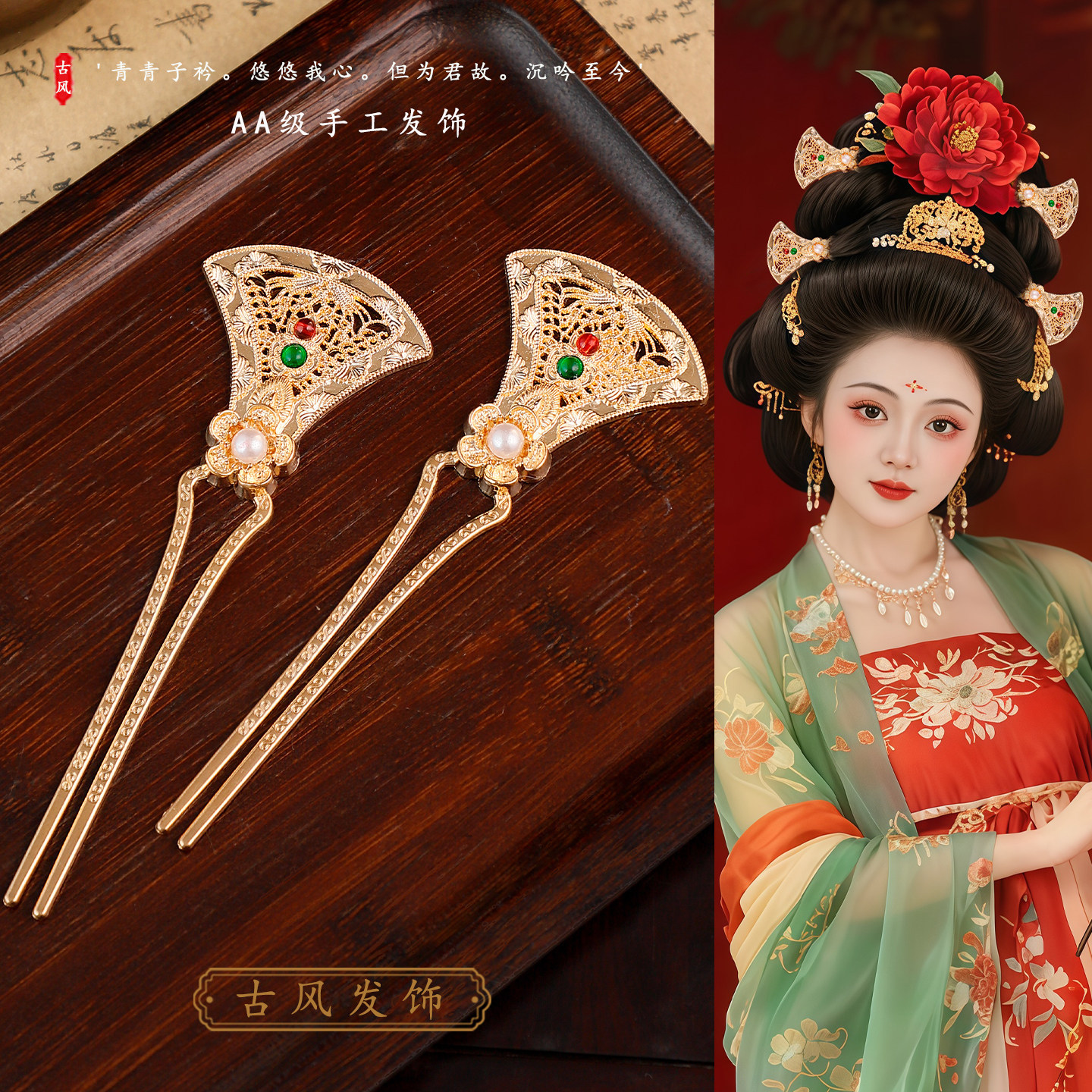 古风汉服古装日常造型金色镂空发簪头饰简约复古唐风唐风发簪配饰