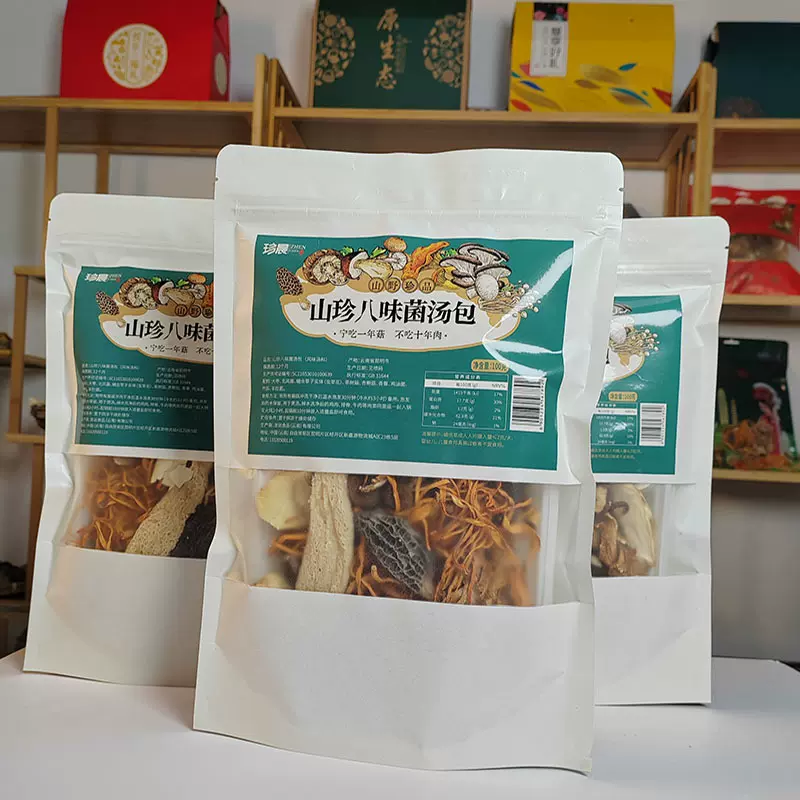 山珍八味菌汤包羊肚菌云南特产菌菇汤料包菌类干货煲汤食材香菇