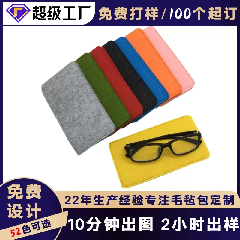 批发毛毡眼镜袋方形眼镜盒促销礼品太阳镜眼镜盒多功能眼镜保护套