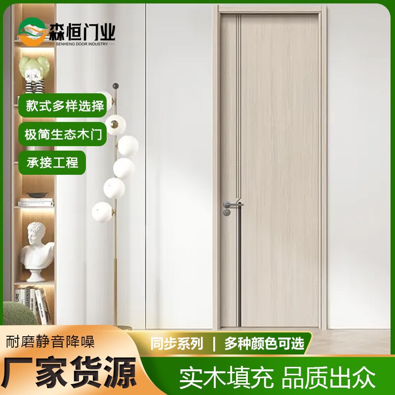 Negative ion wooden door carbon crystal door bedroom door home study indoor hotel modern simple set door manufacturers supply