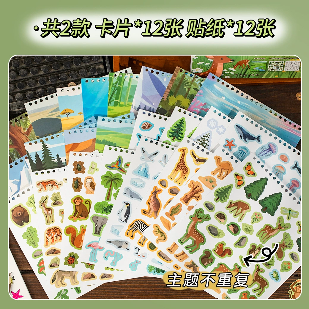 [“语闲 Children's sticker, small coloring book, anti-stress, scheduler, handmade”