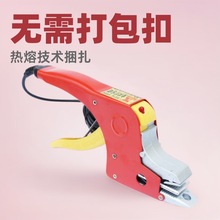 打包钳子 打包带便携手提式热熔免扣捆扎机打包钳 免扣打包机批发