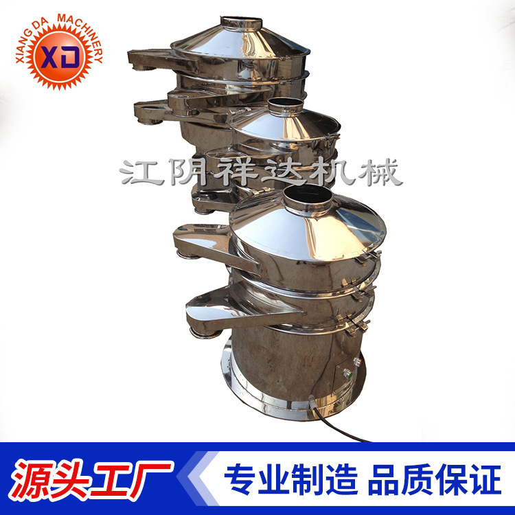 震动筛粉机 不锈钢震动筛   震动筛粉机生产厂家