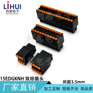 15EDGKNH-3.5mm�p�žo�����ɿ��ٽӾ������^KF2EDGKS