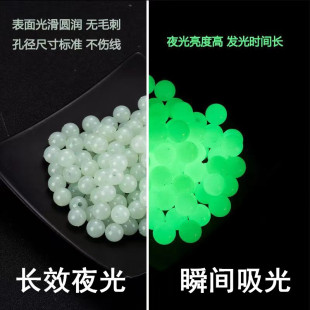 Extra Hard Beads, High-Gloss Fishing Gear, Sea Fishing Lure, Bean Beads, Fluorescent Plastic Beads, Luminous Boat Fishing, Luminous Beads, Jewelry Beads
