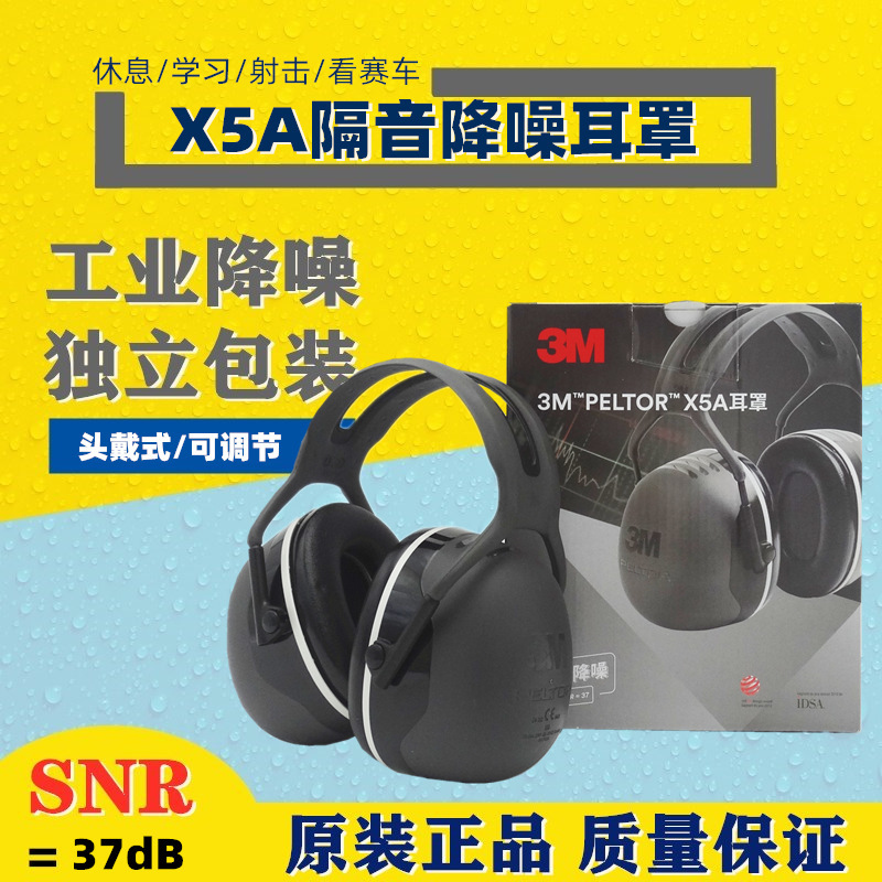 3M sound insulation earmuffs X3A/X4A/X5A learning Industrial anti-interference sleep workshop noise reduction comfortable sound insulation headphones 3M sound insulation earmuffs X3A/X4A/X5A learning Industrial anti-interference sleep workshop noise reduction comfortable sound insulation headphones