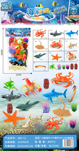 388-73 Children's Fun Ten Ocean Six Accessories PVC Card Bag suit