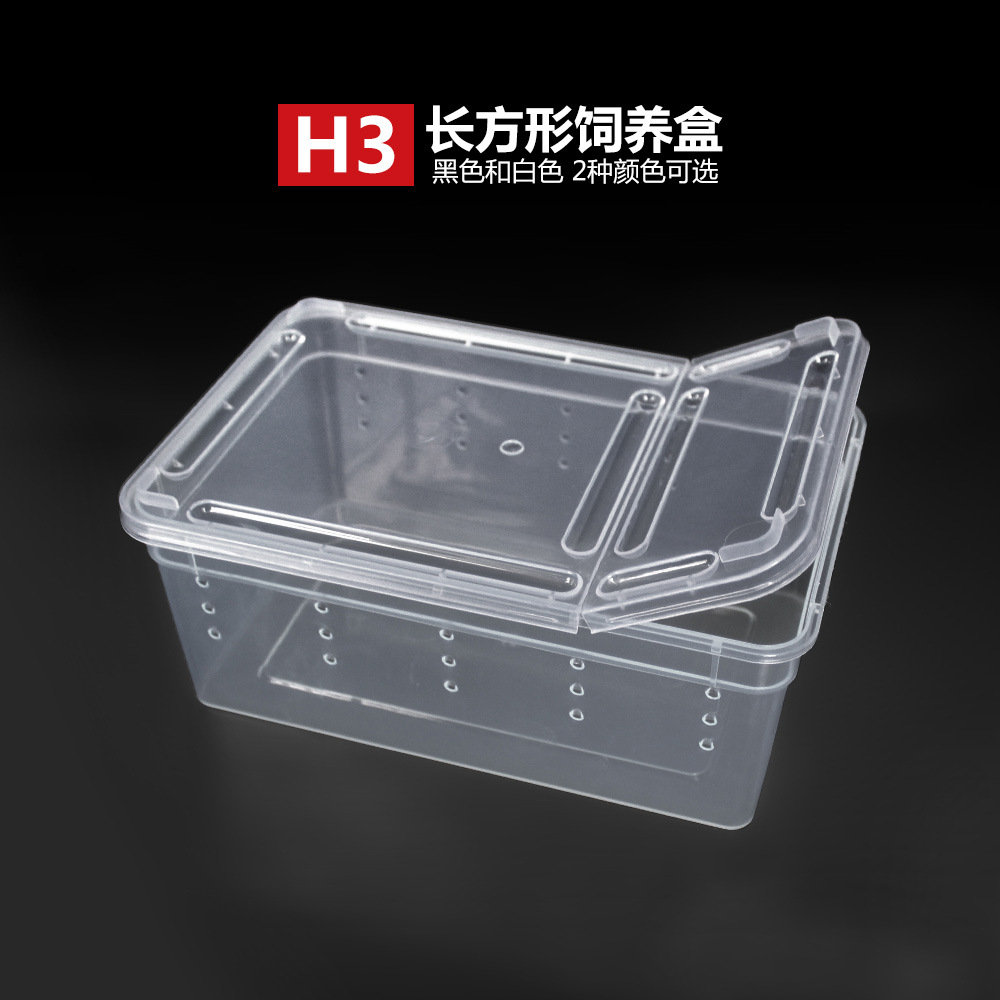 跨境诺摩H3爬宠蛇蟒蜘蛛守宫蜥蜴蝎子蜈蚣角蛙壁虎甲虫昆虫饲养盒