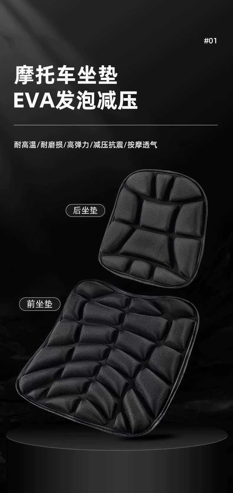 Electric vehicle seat cushion, shock-absorbing, sun-proof, shock-absorbing seat cushion, extra soft and thick, universal for scooters, heat-insulating