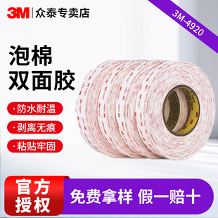 3m4920/4930 3m�p���z���ø�ճ������͜ط�ˮ�����o�������z��
