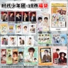Times Youth League [Blessing Bag]