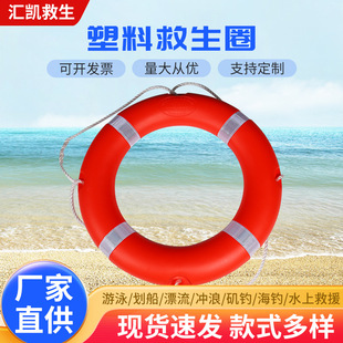2.5kg marine plastic lifebuoy professional polyethylene solid with rope flood control national standard adult foam swimming ring