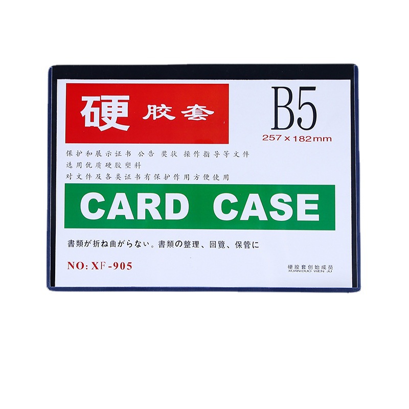 En stock al por mayor B5 cubierta de goma dura transparente cubierta de protección de archivos de PVC cubierta de licencia comercial tarjeta de trabajo cubierta de marco de fotos tarjeta de trabajo Tarjeta de la escuela