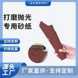 打磨砂纸28*23干砂纸耐水砂纸颗粒均匀内外墙家具金属打磨抛光
